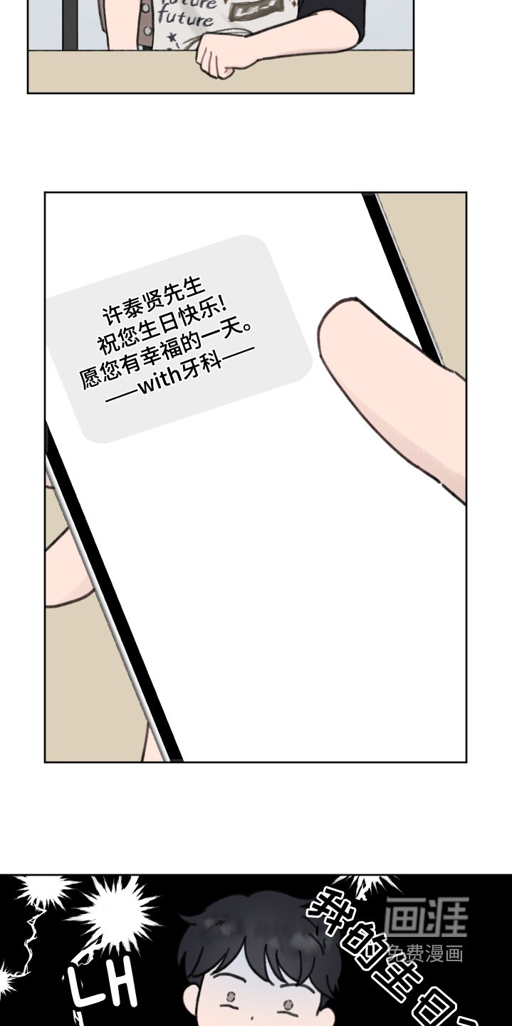 第17章：我的生日