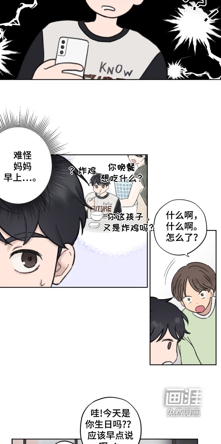 第17章：我的生日
