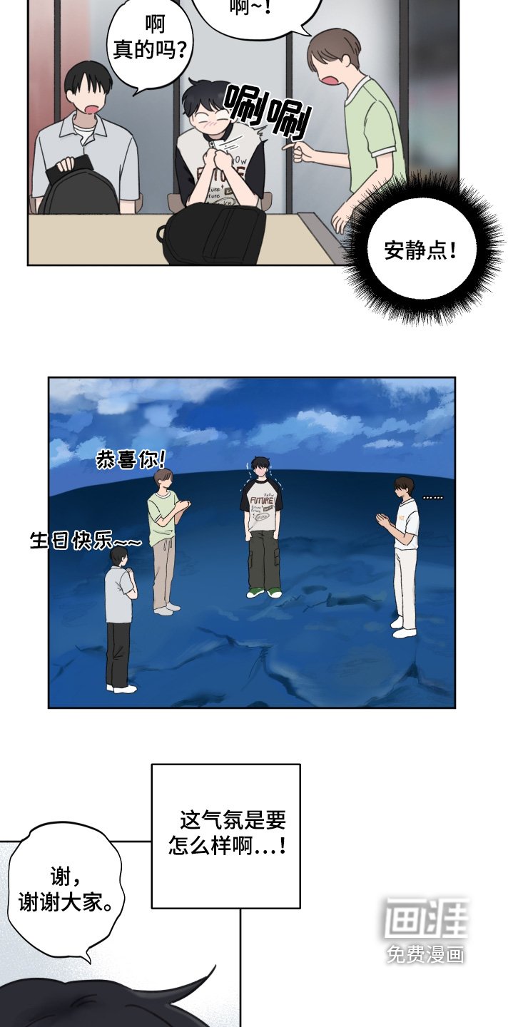 第17章：我的生日