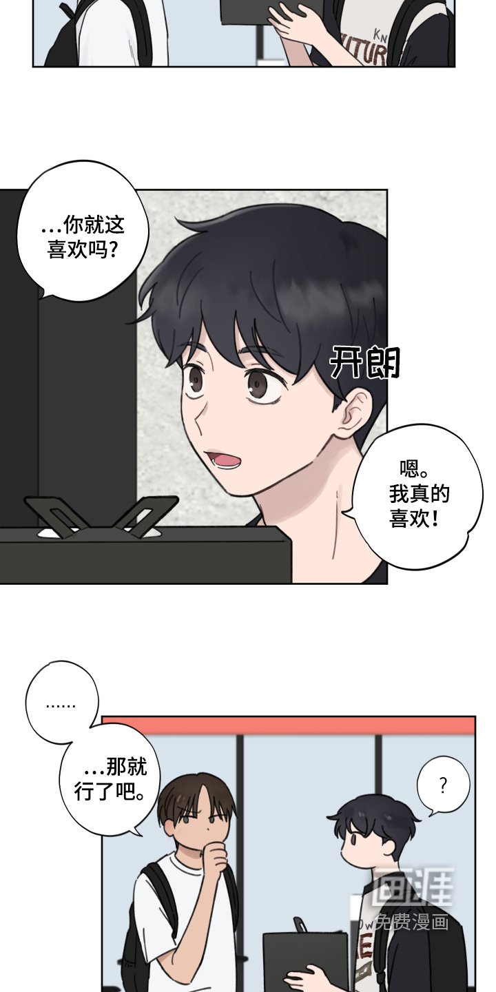第18章：你喜欢就行