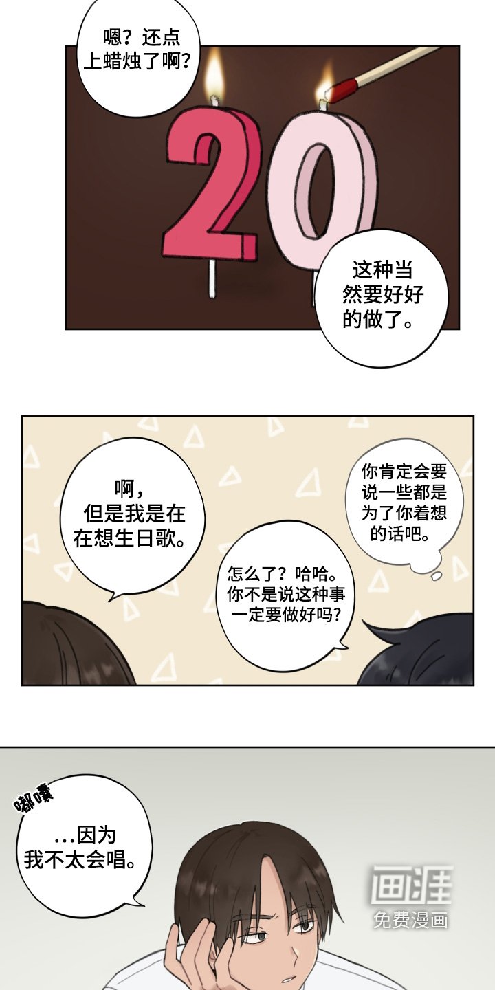 第18章：你喜欢就行