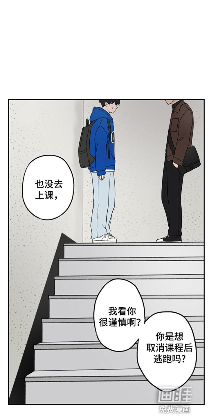 第2章：犯了大错
