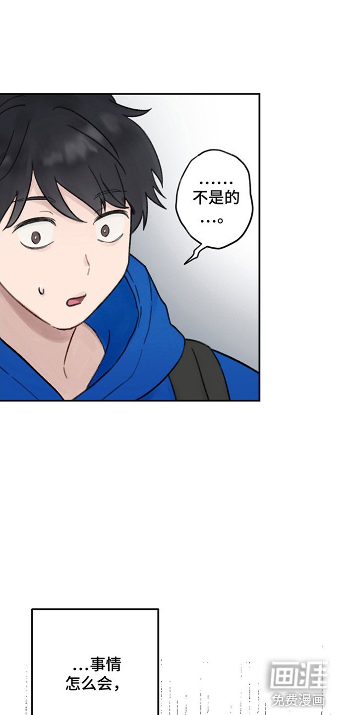 第2章：犯了大错