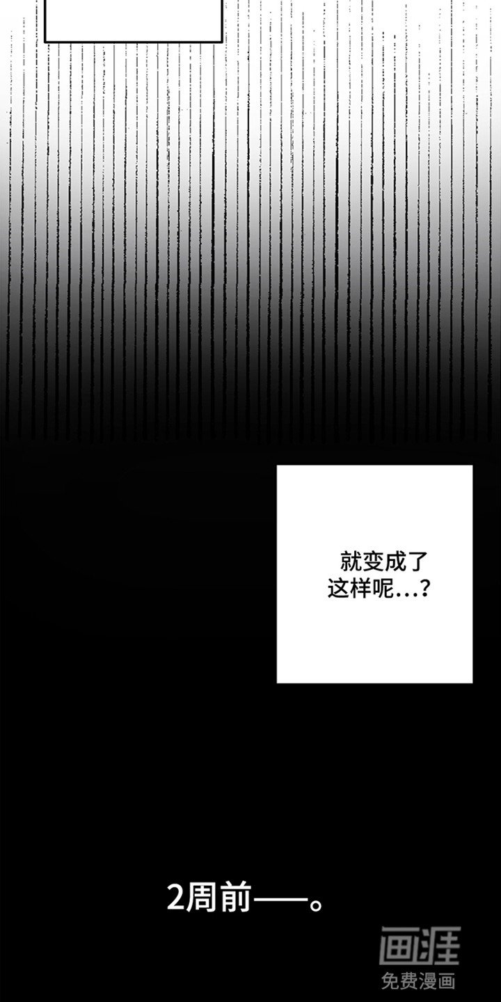 第2章：犯了大错
