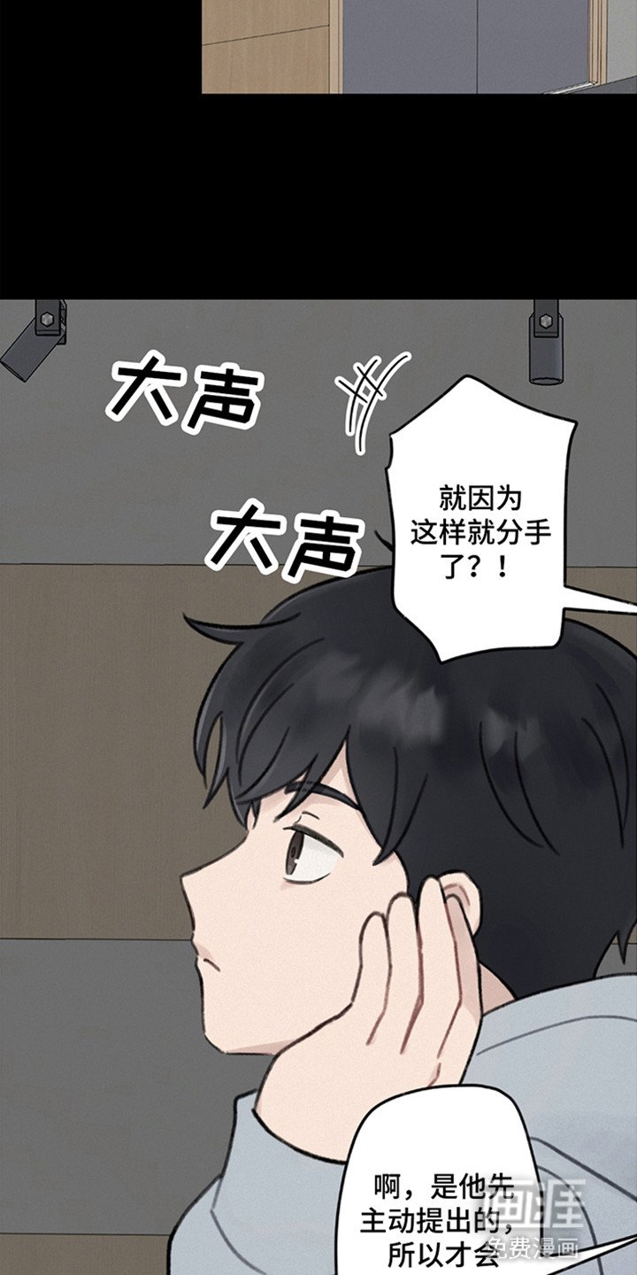 第2章：犯了大错
