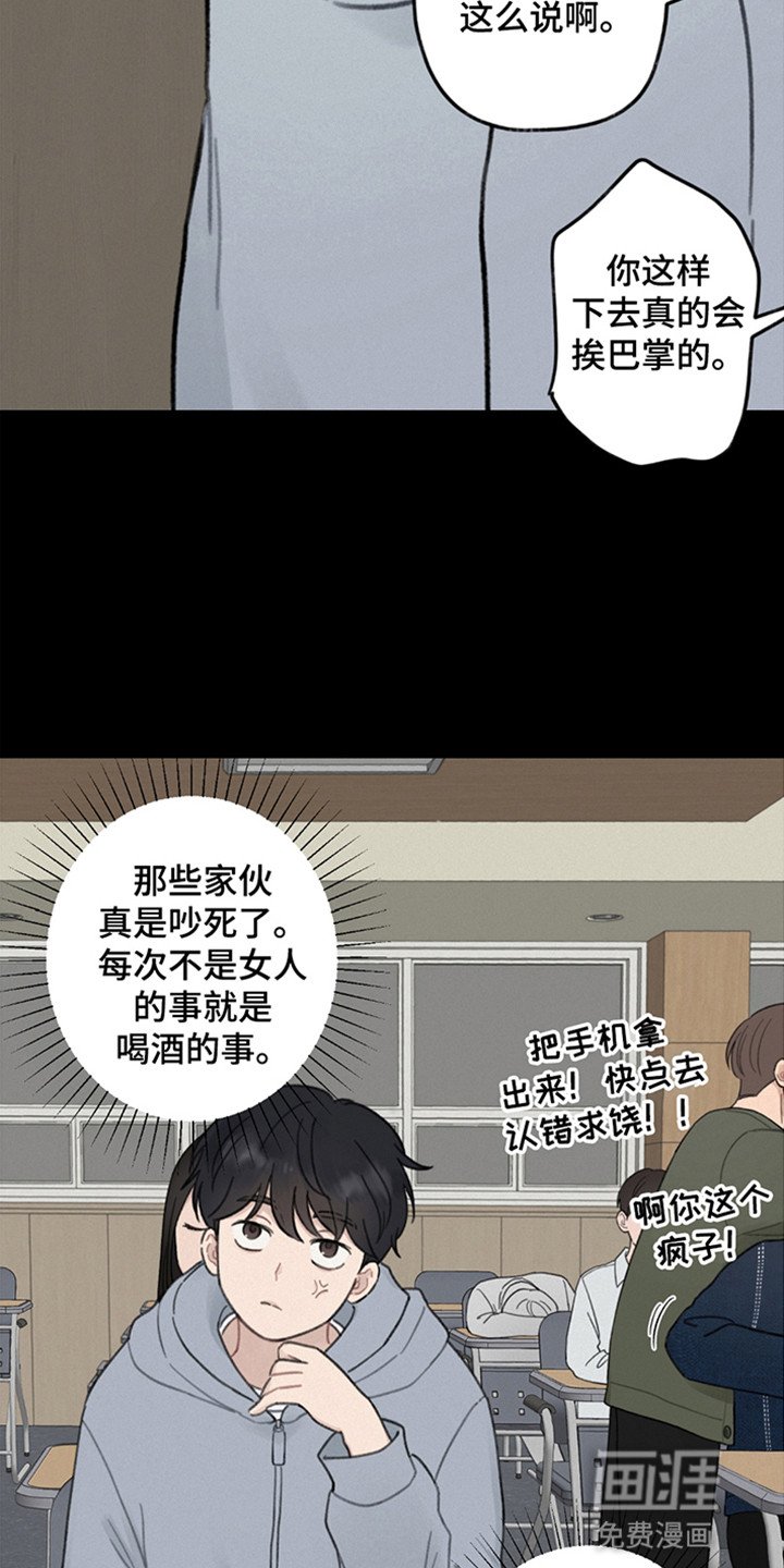 第2章：犯了大错