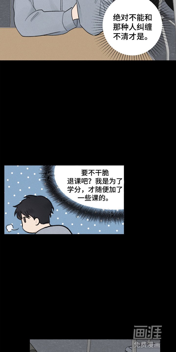 第2章：犯了大错