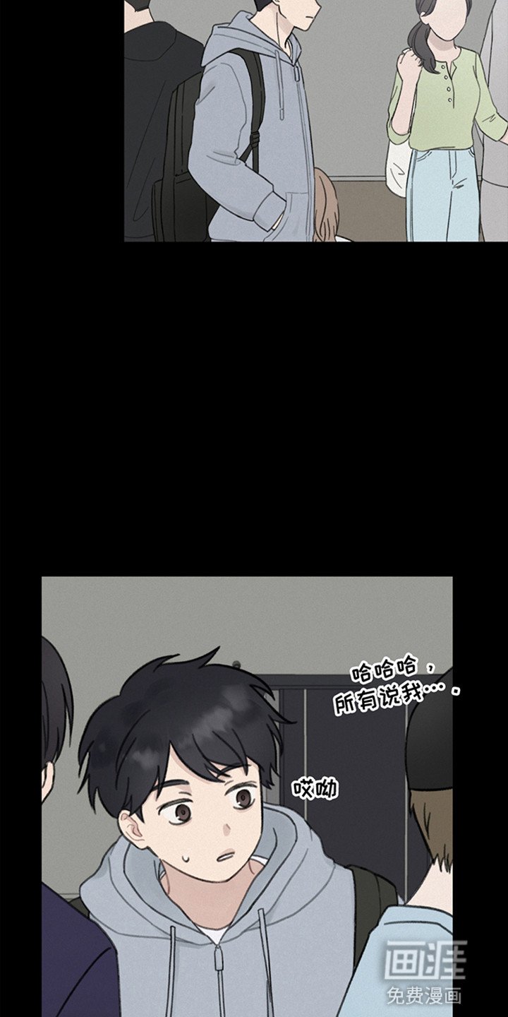 第2章：犯了大错