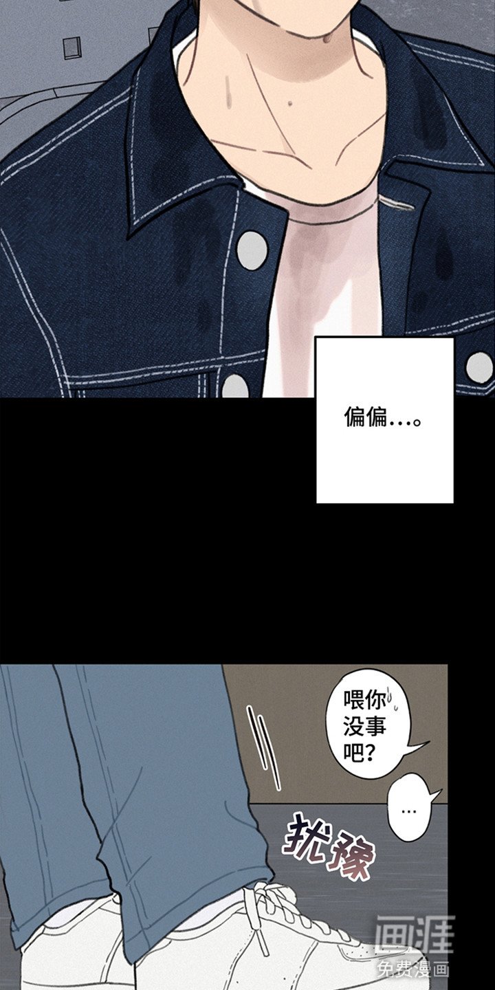 第2章：犯了大错