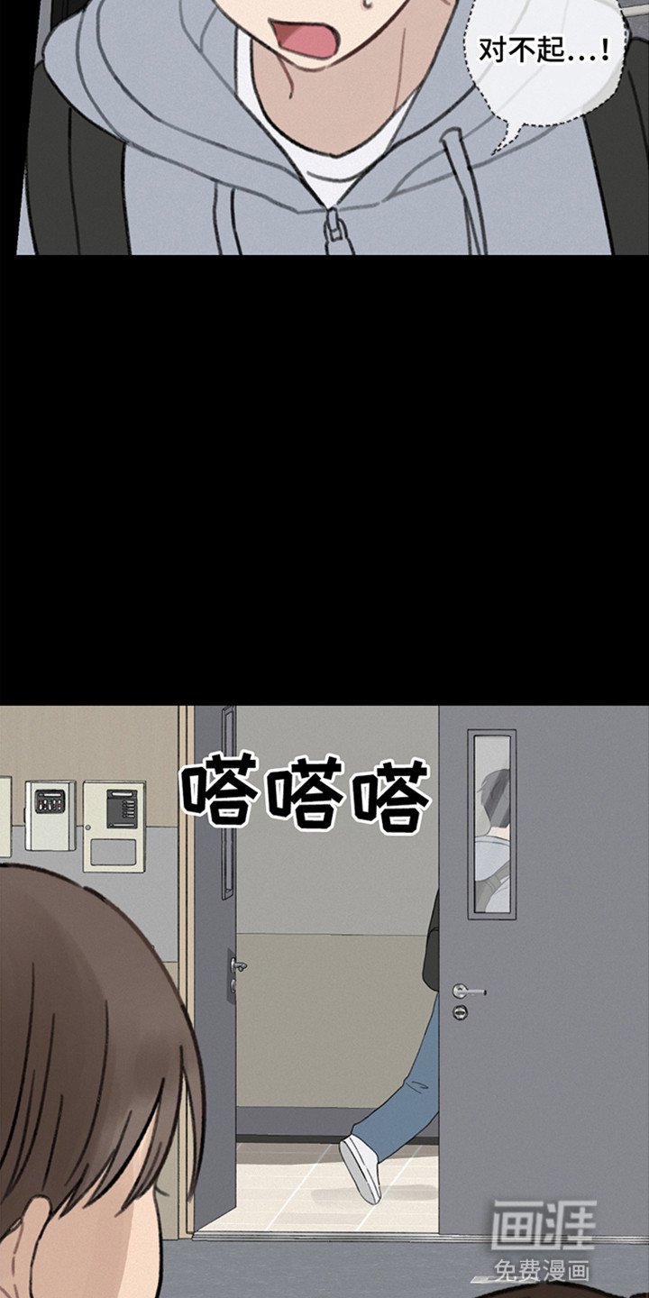 第2章：犯了大错