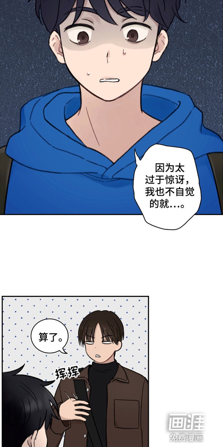 第2章：犯了大错