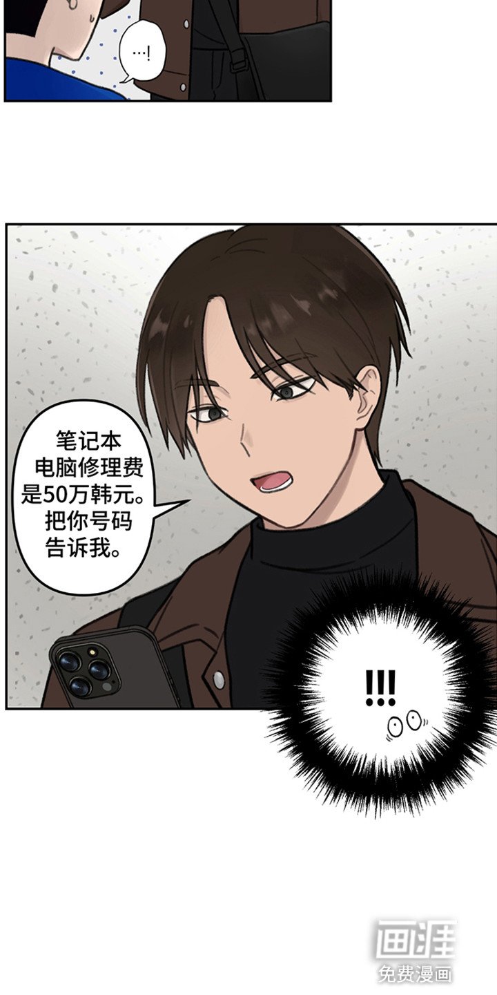 第2章：犯了大错