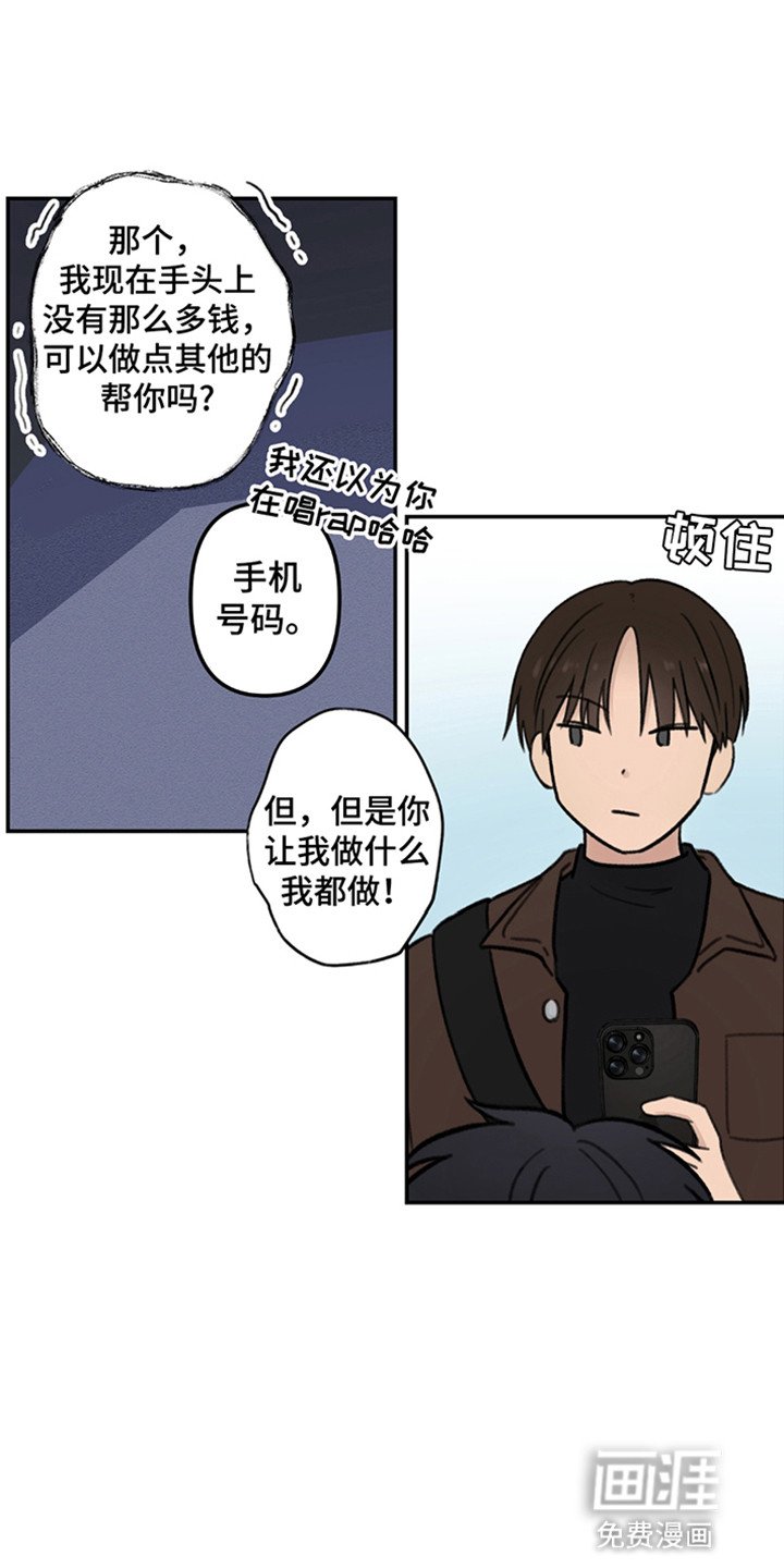 第2章：犯了大错