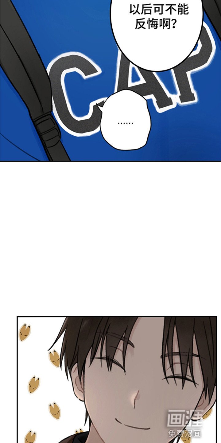 第2章：犯了大错