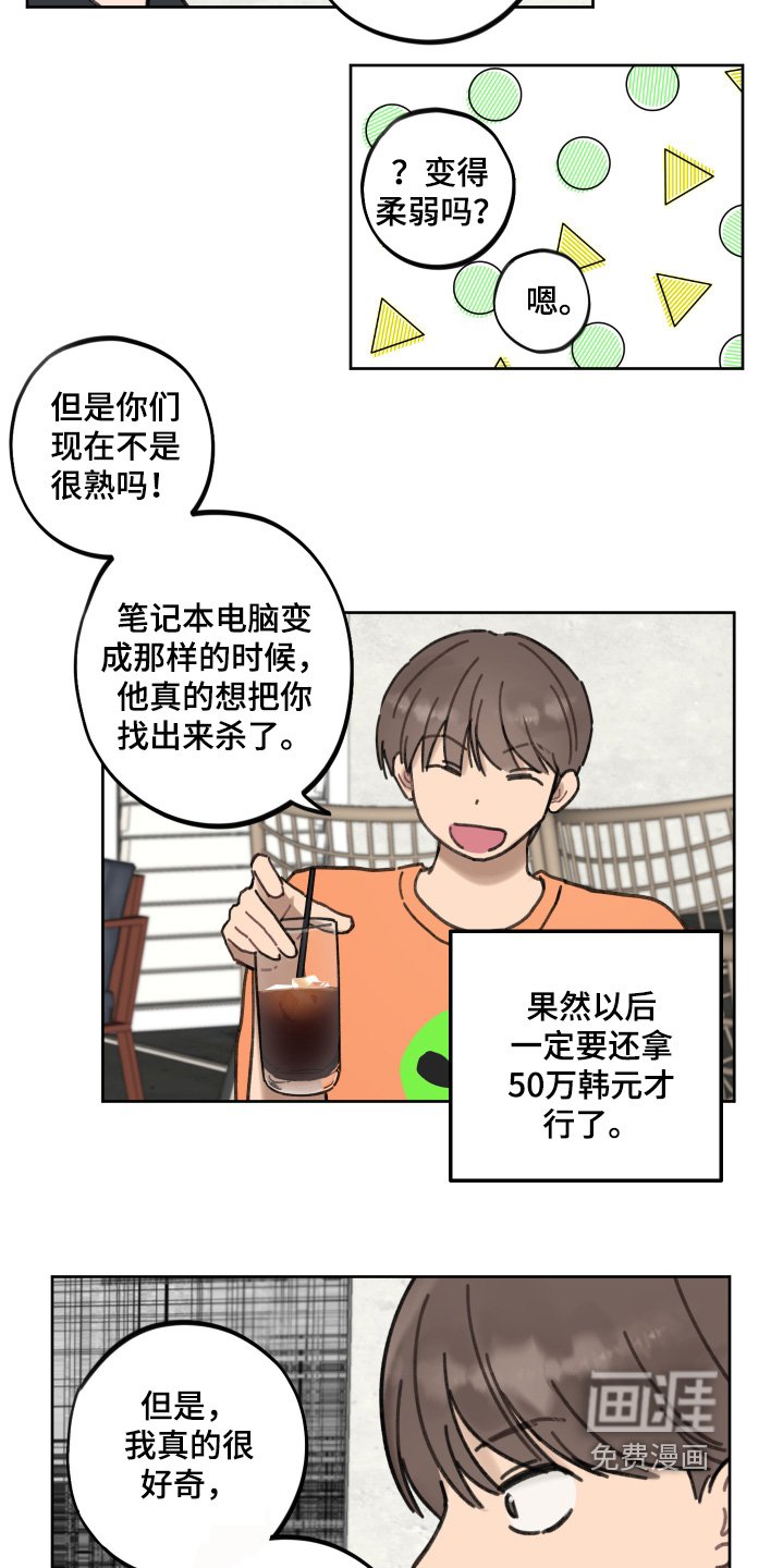 第20章：为什么不回信息