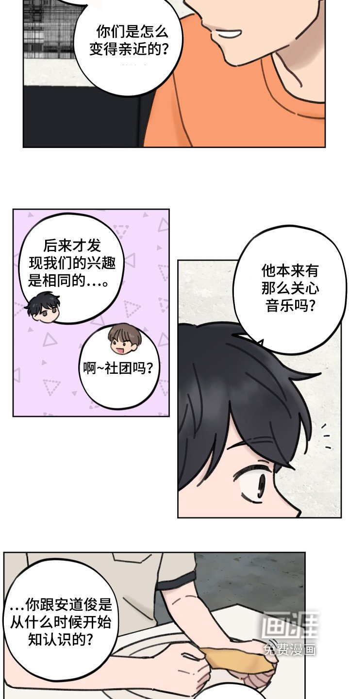 第20章：为什么不回信息