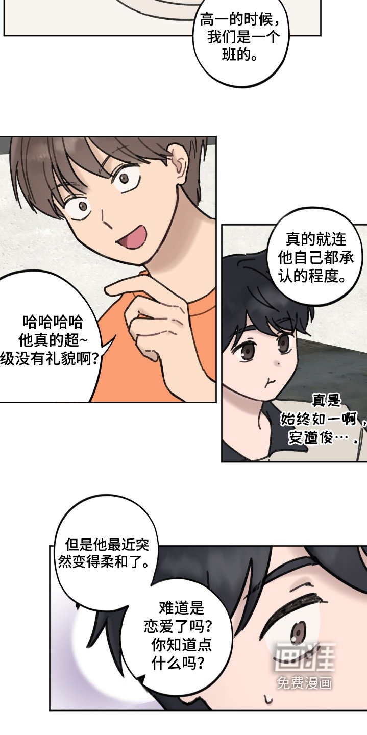 第20章：为什么不回信息