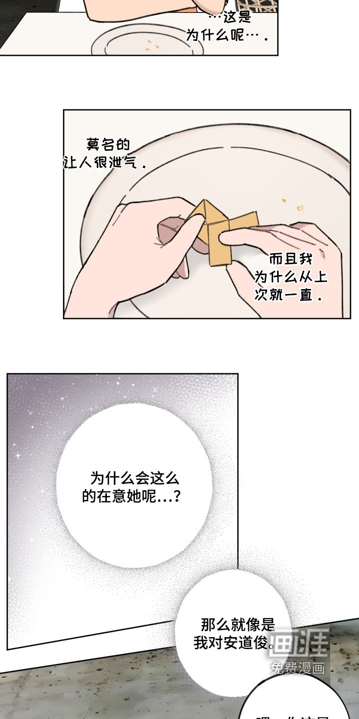 第20章：为什么不回信息