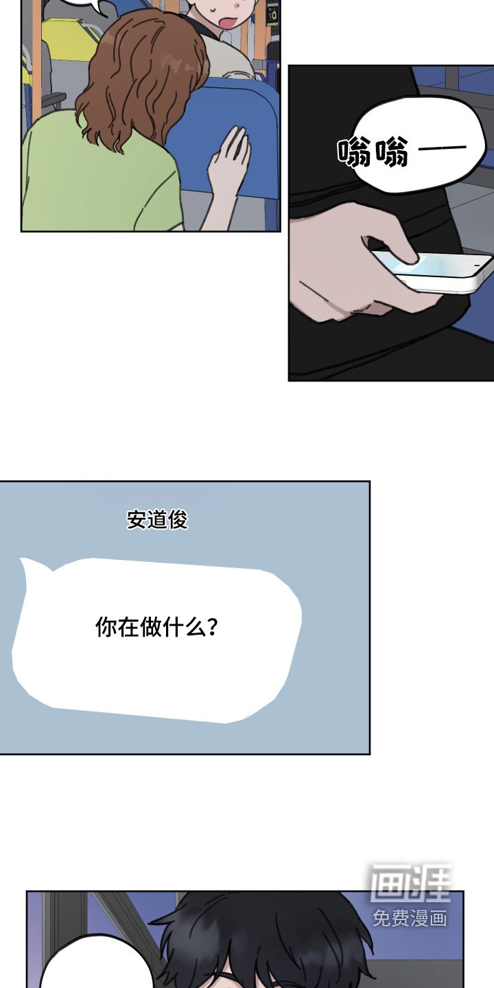 第20章：为什么不回信息