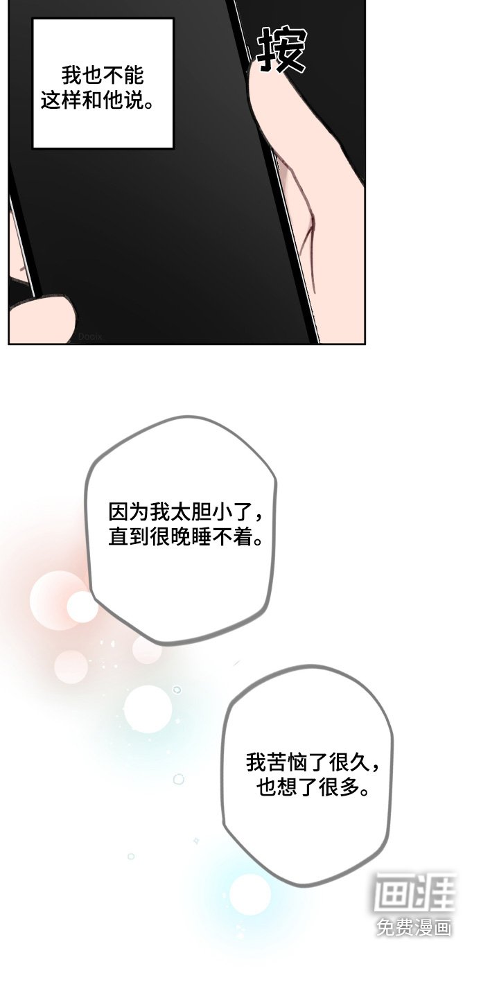 第20章：为什么不回信息