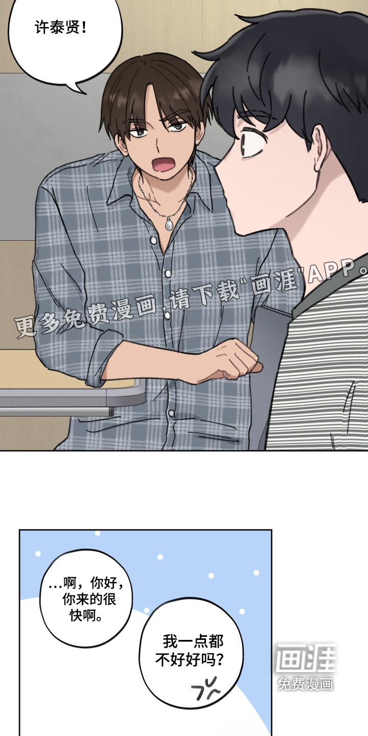 第20章：为什么不回信息