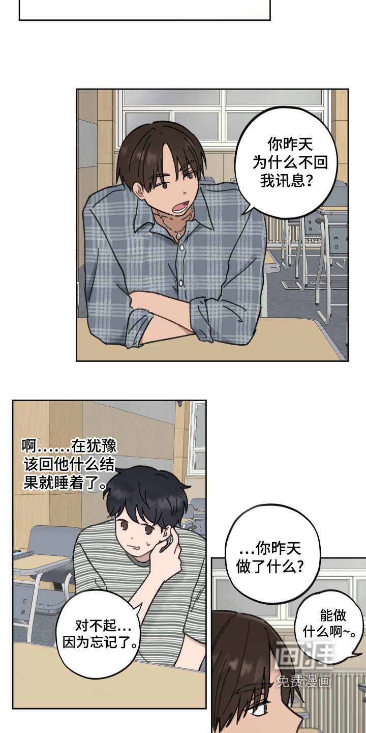 第20章：为什么不回信息