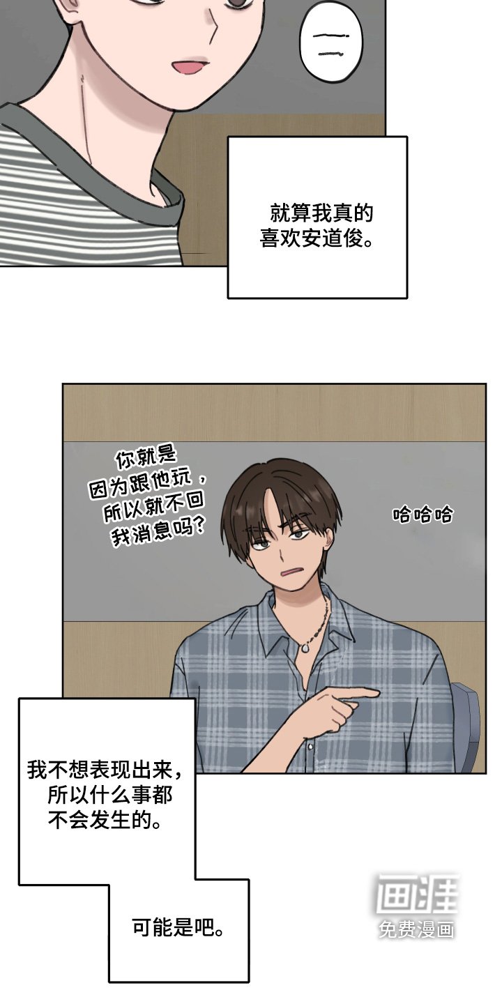 第20章：为什么不回信息
