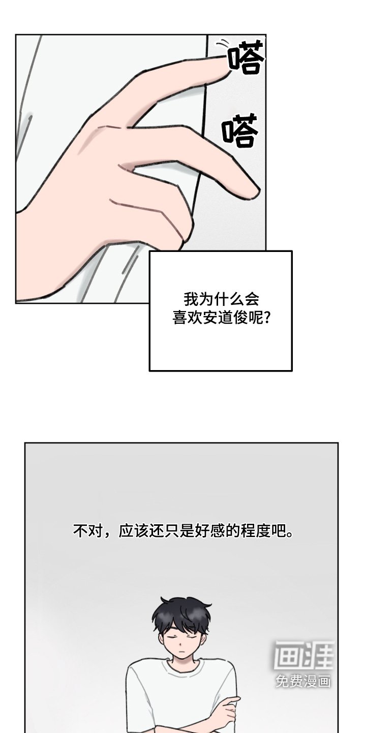 第21章：谢谢你