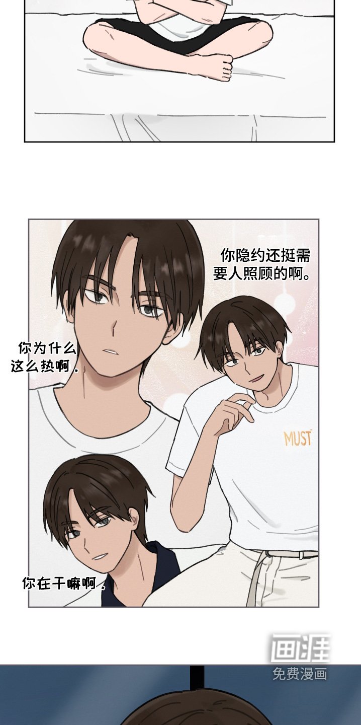 第21章：谢谢你