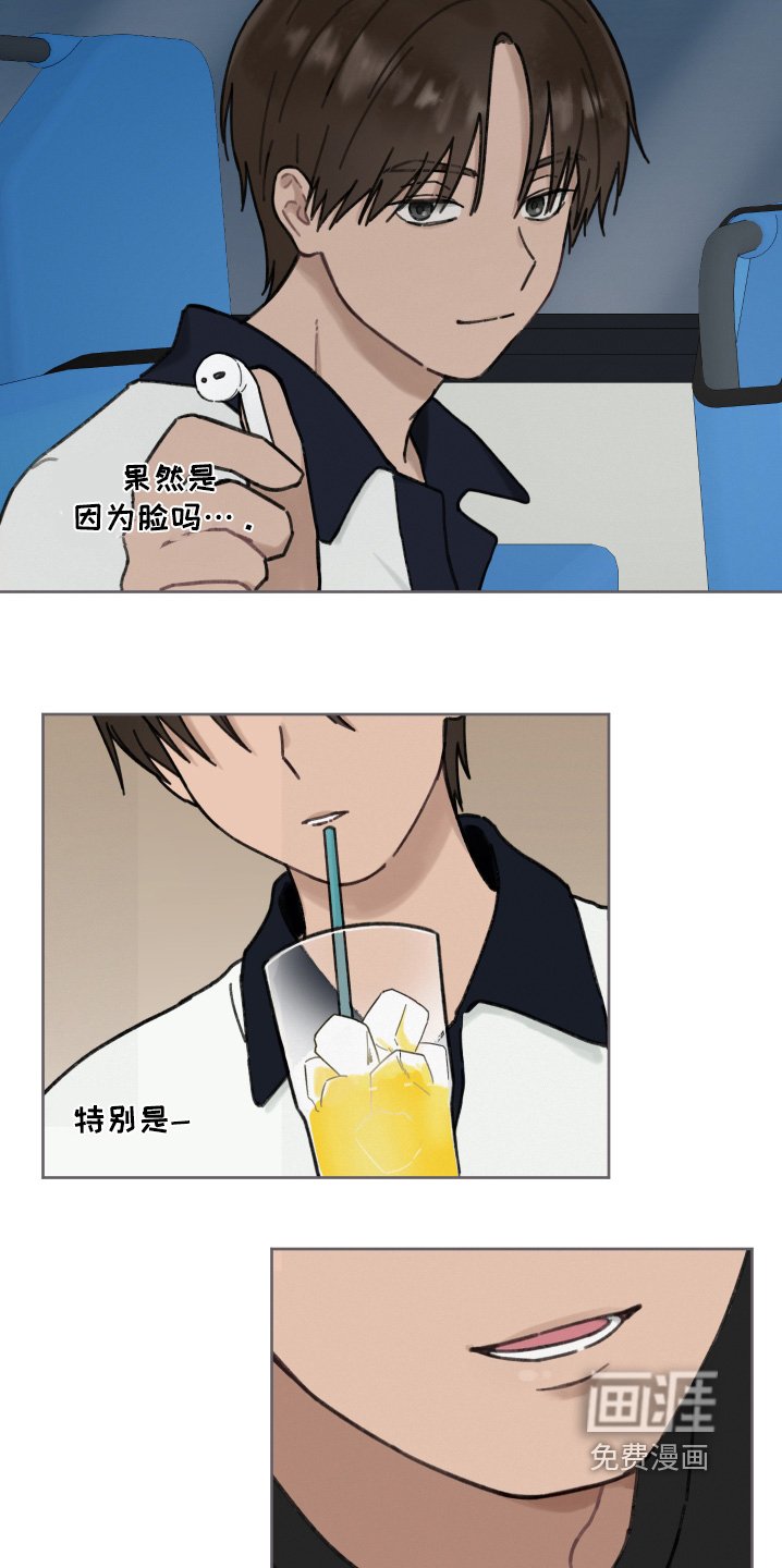 第21章：谢谢你
