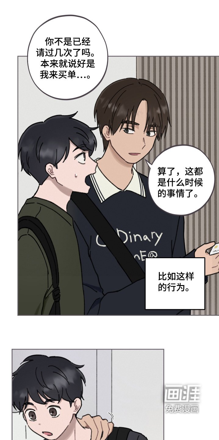 第21章：谢谢你