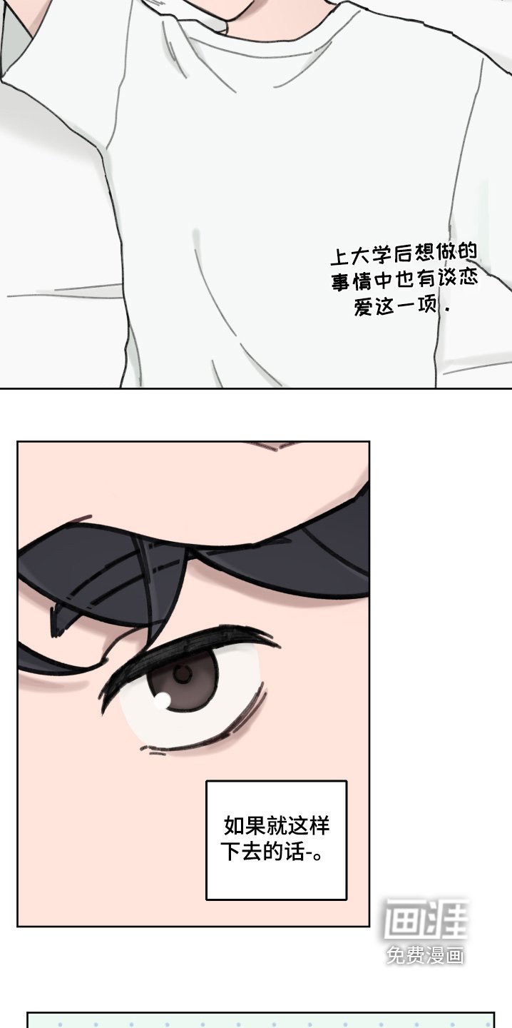 第21章：谢谢你