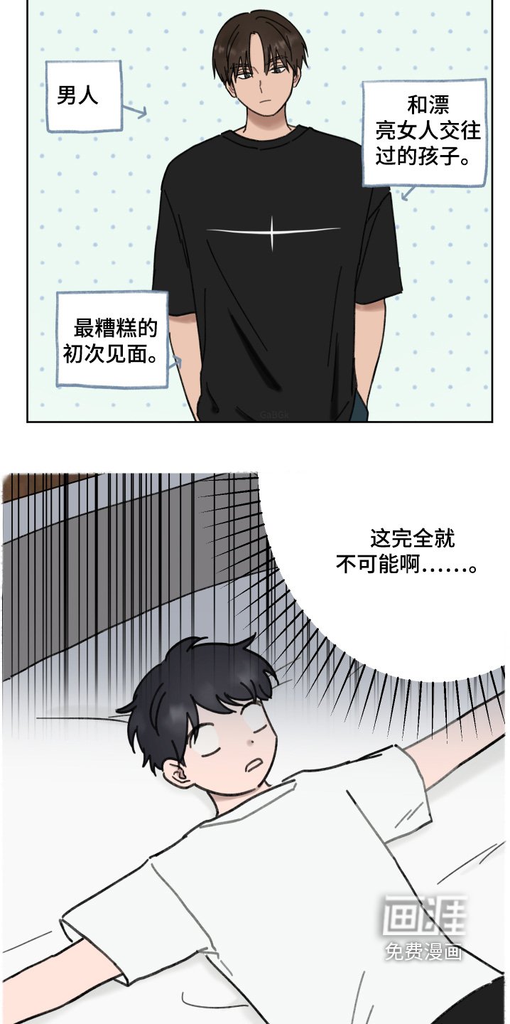 第21章：谢谢你