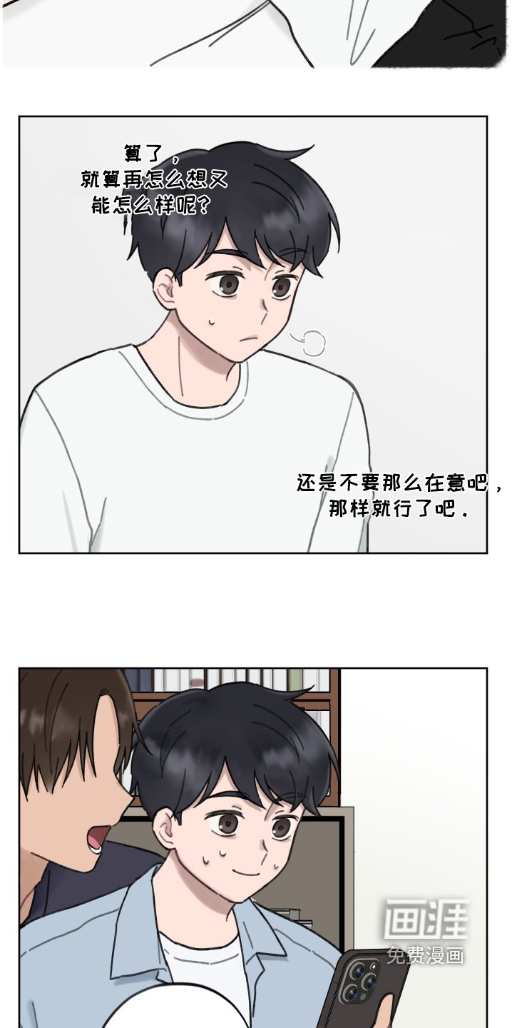 第21章：谢谢你