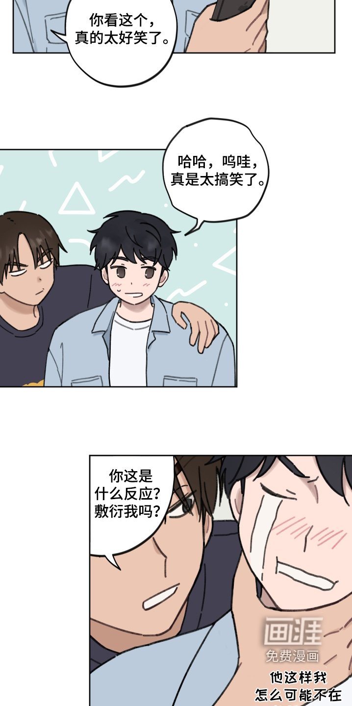 第21章：谢谢你