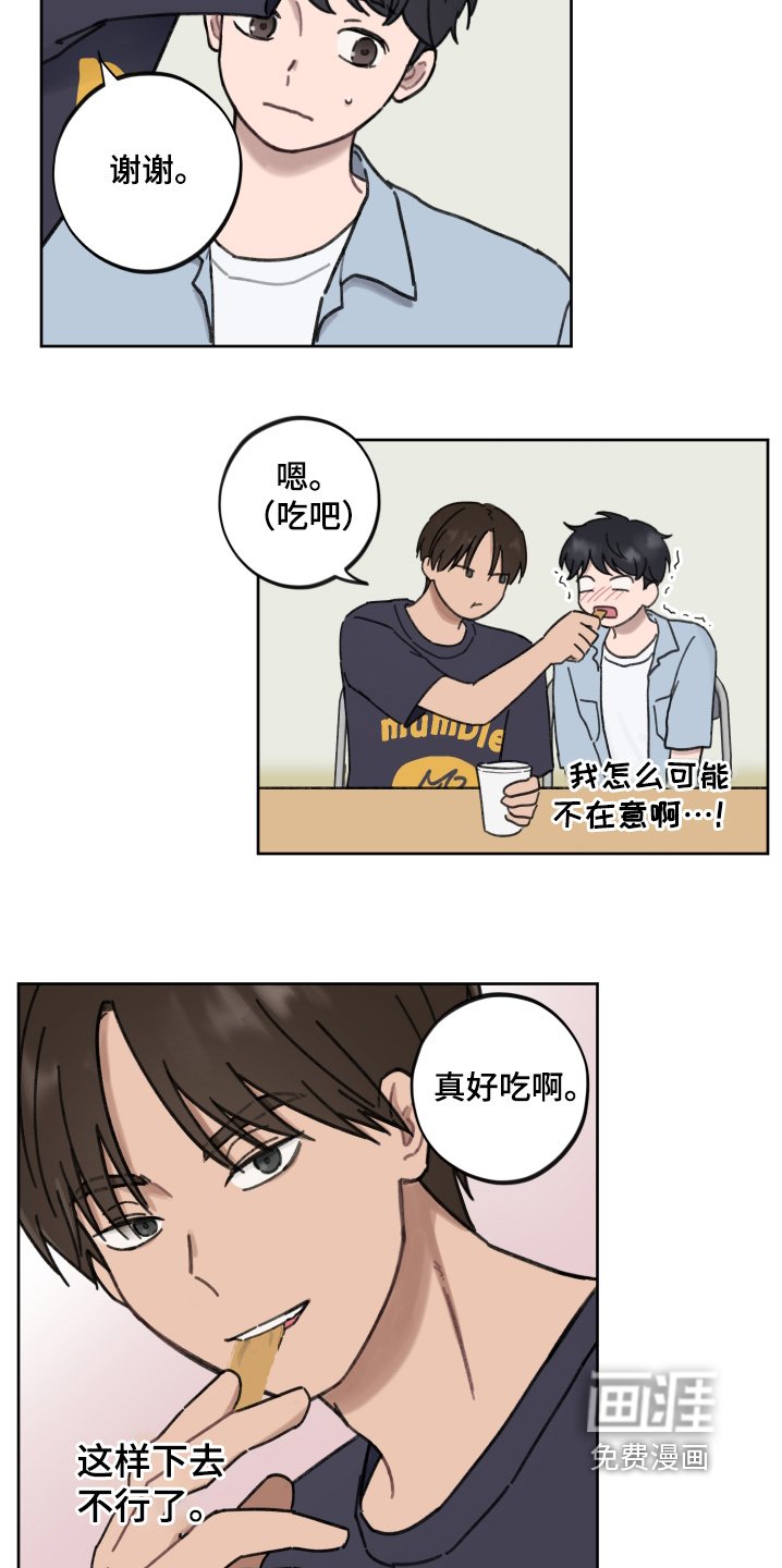 第21章：谢谢你