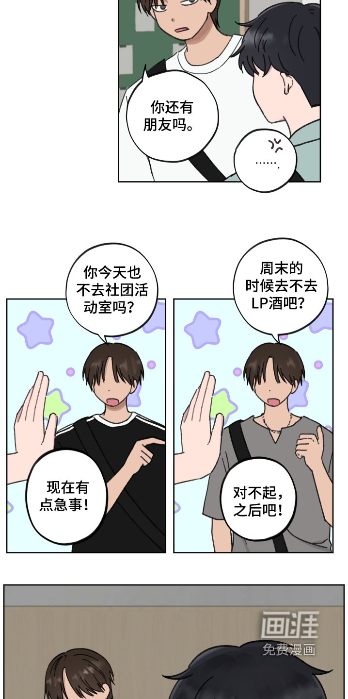 第21章：谢谢你