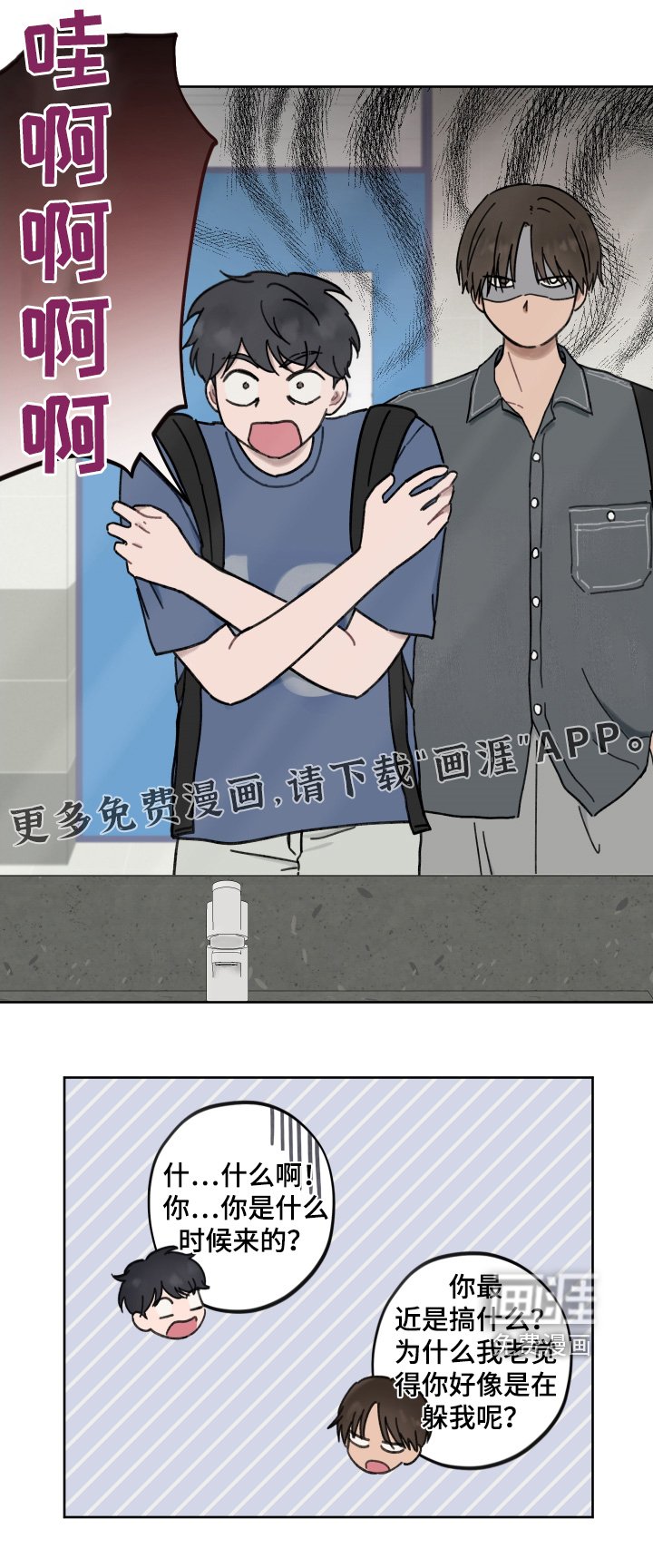 第21章：谢谢你
