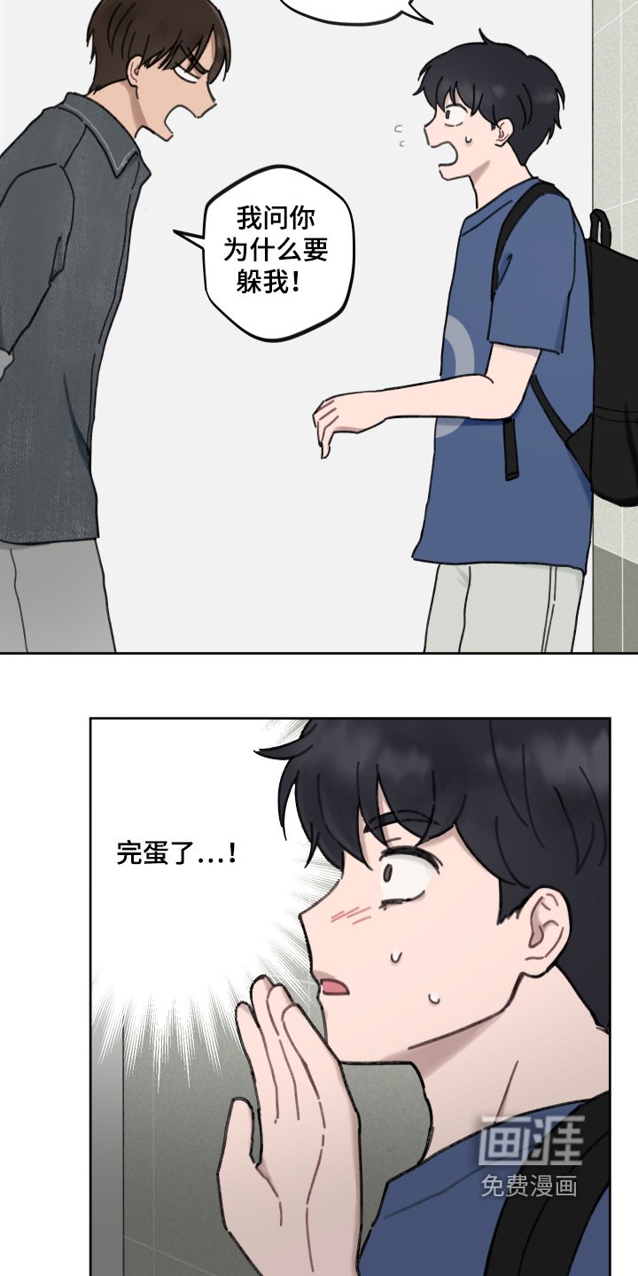 第22章：等一下