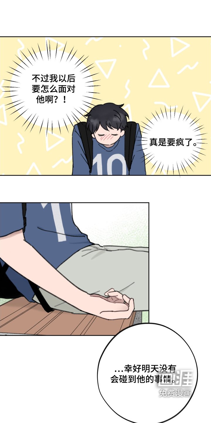 第23章：酒量