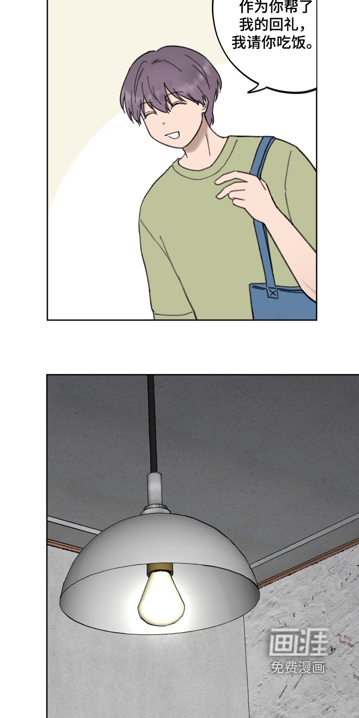 第23章：酒量
