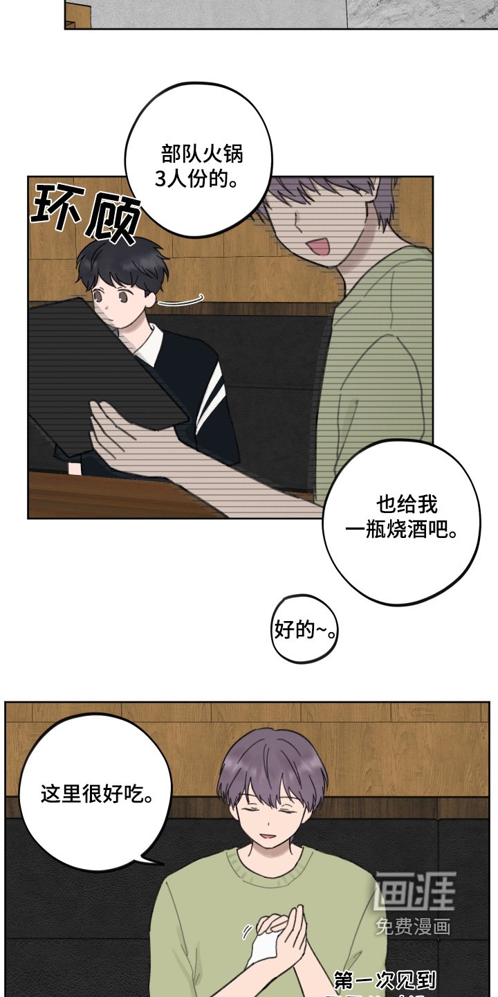 第23章：酒量