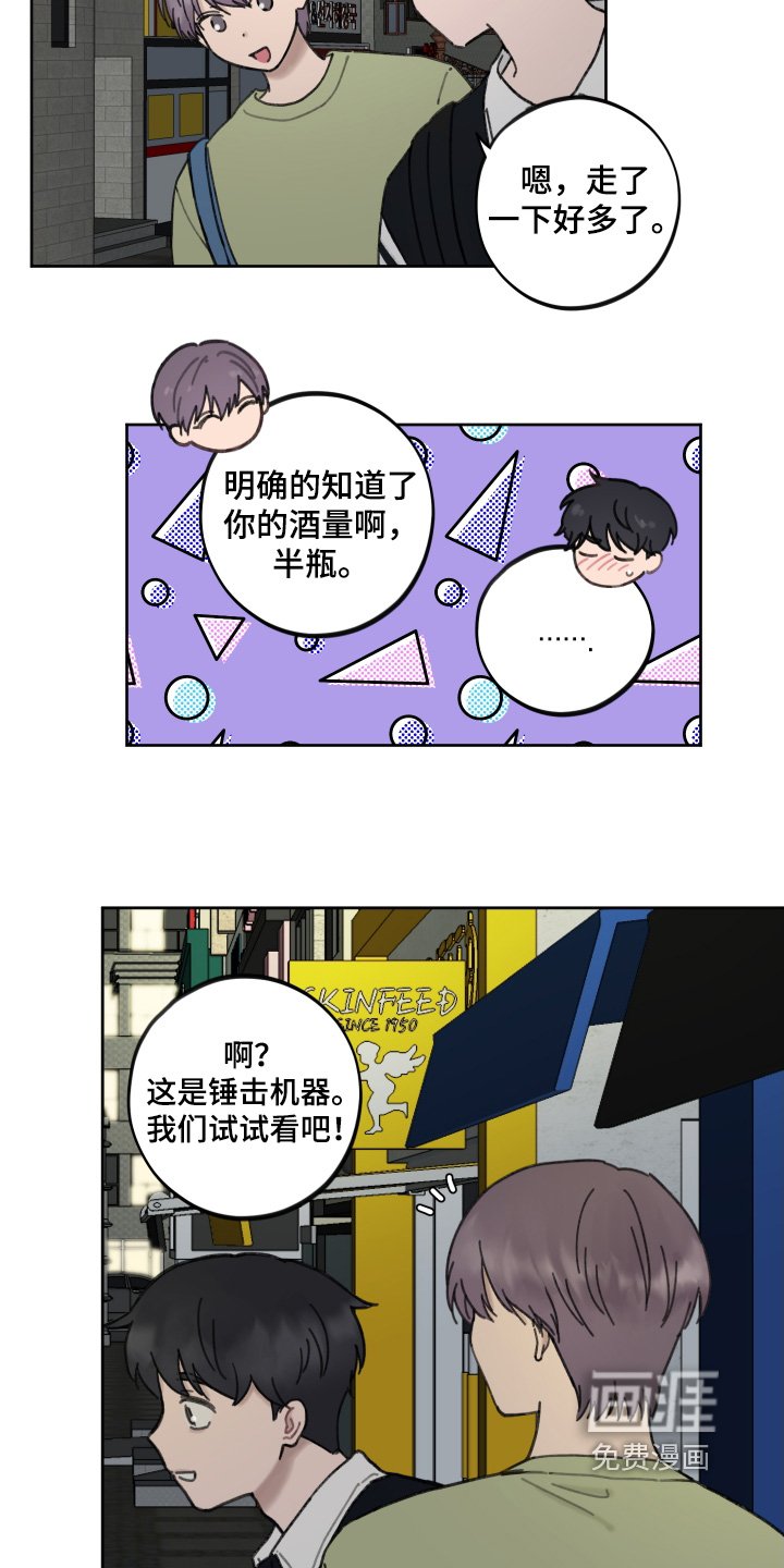 第24章：好久不见