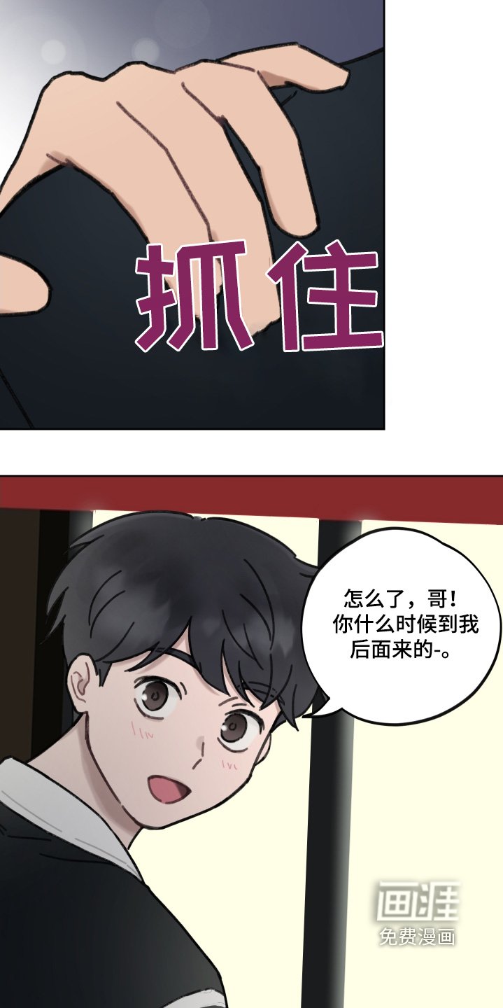 第24章：好久不见