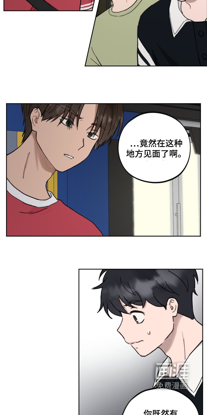 第25章：差不多该走了