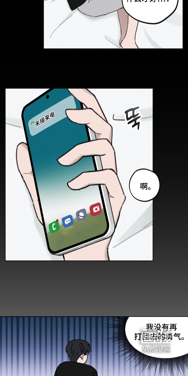 第25章：差不多该走了