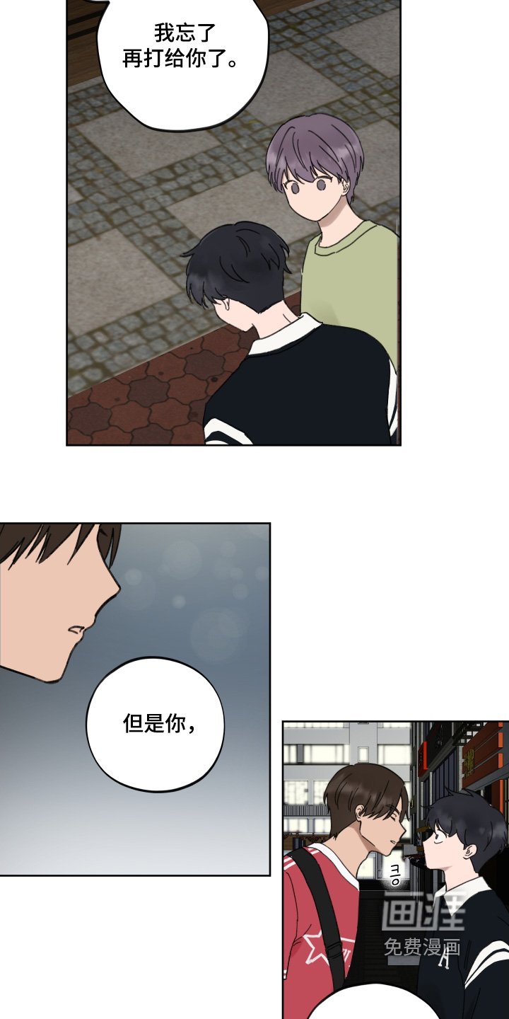 第25章：差不多该走了