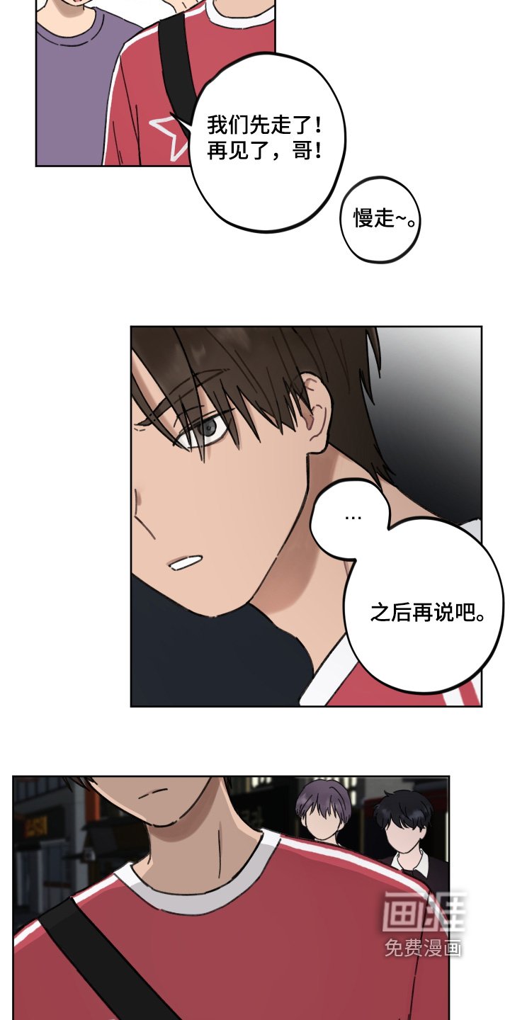 第25章：差不多该走了