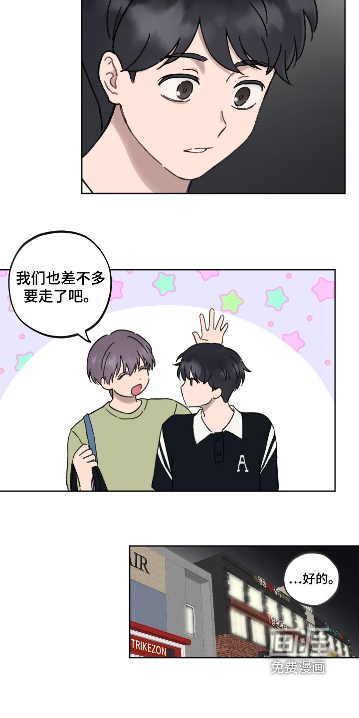 第25章：差不多该走了