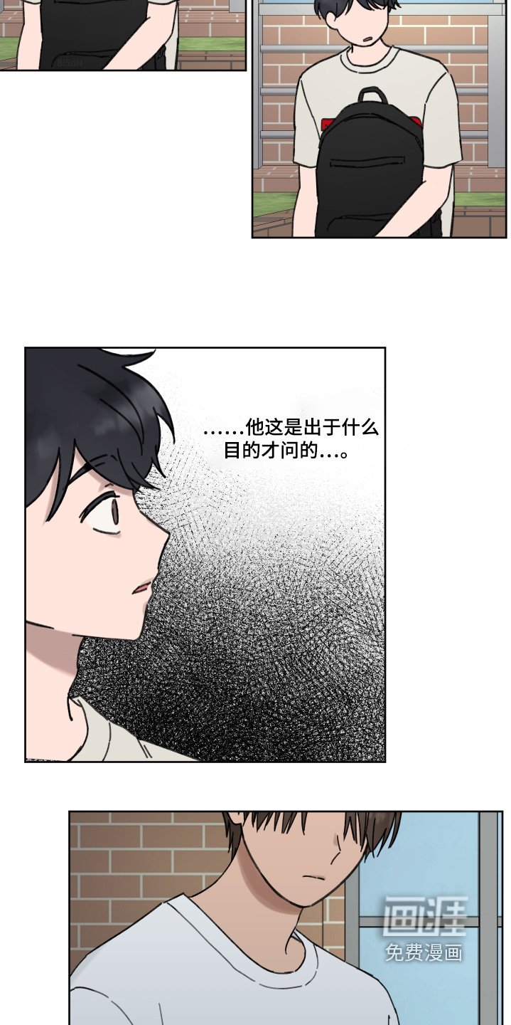 第26章：怎么询问
